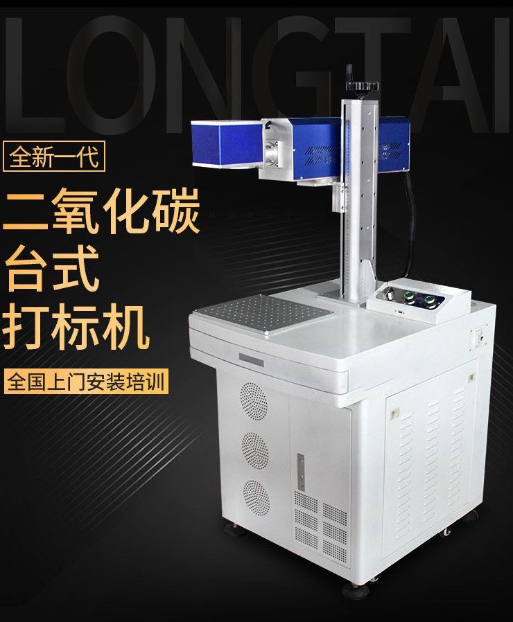 激光打标机 激光打标机