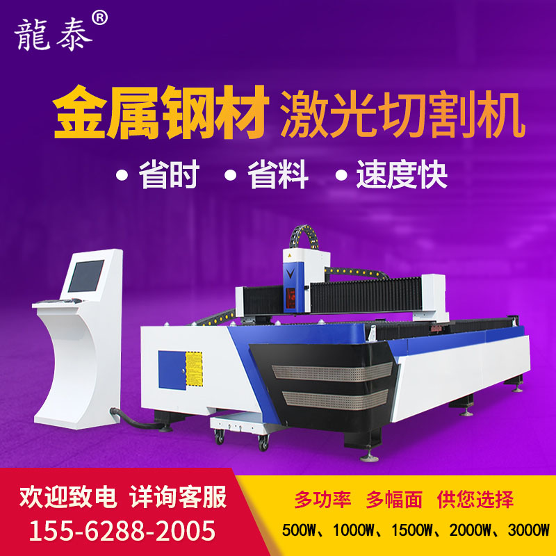 光纤激光切割机